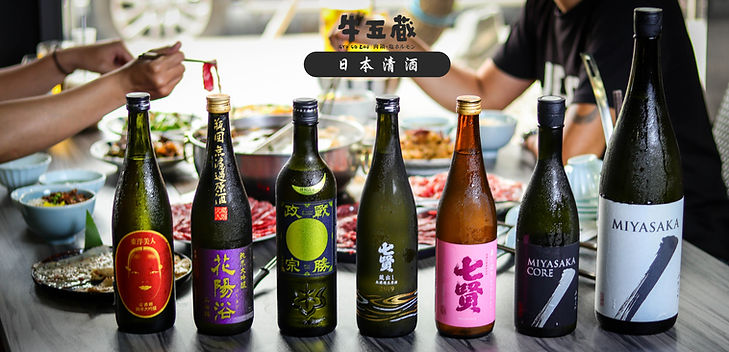牛五蔵  日本清酒.jpg